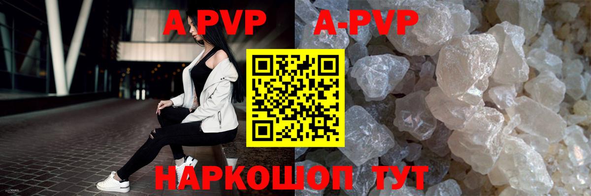 Альфа ПВП кристаллы Нижнеудинск