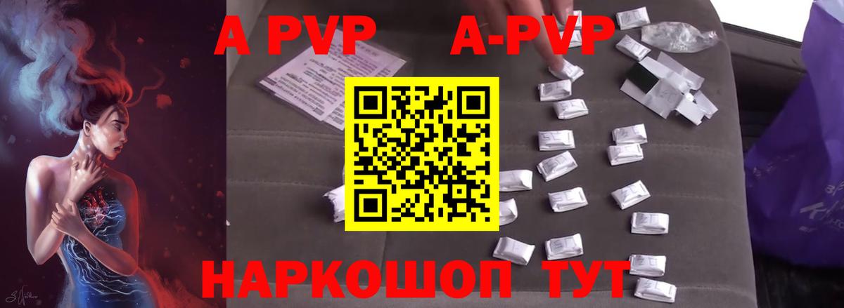 Alpha-PVP мука  Alpha PVP кристаллы  Alpha-PVP  Вход с VPN  Альфа ПВП крисы CK  Нижнеудинск 