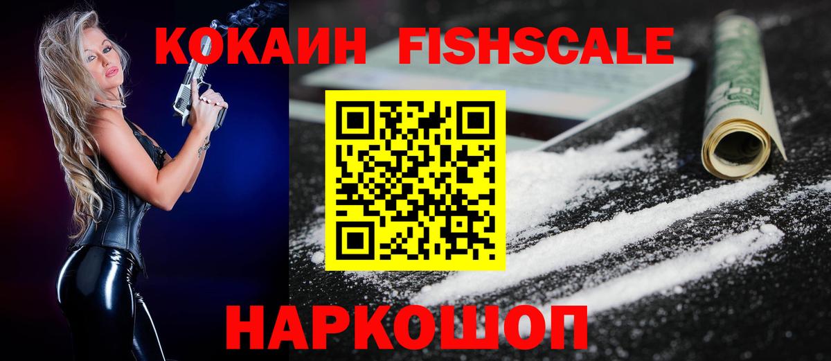 Кокаин Колумбийский  КОКАИН  Нижнеудинск  Вход с VPN  Cocaine Колумбийский 