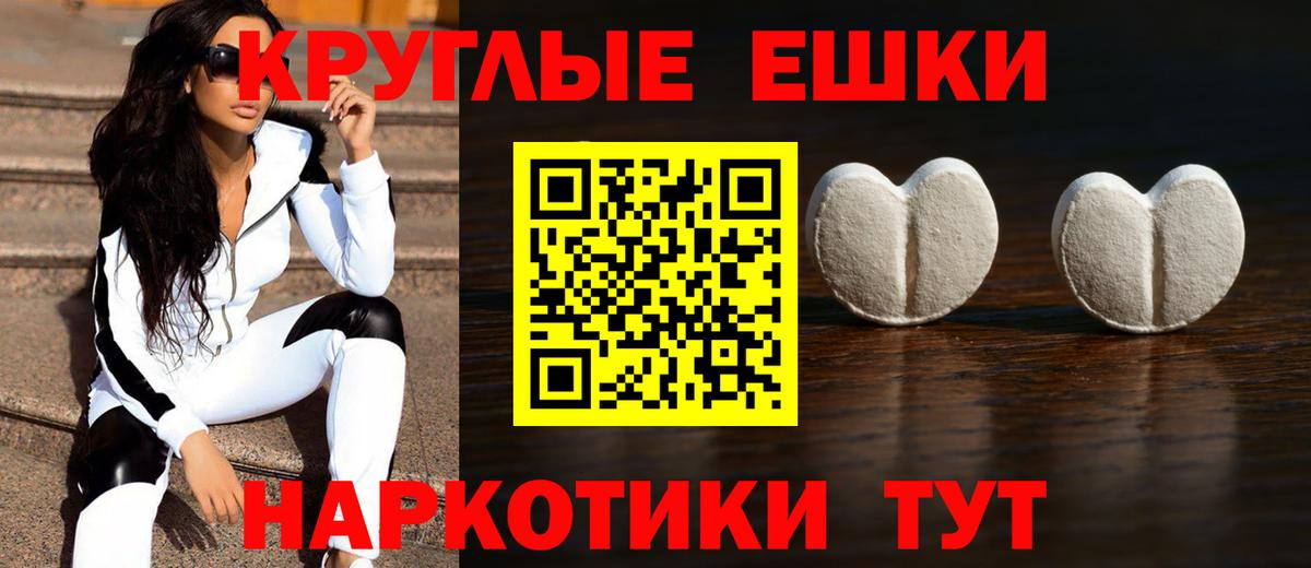 ЭКСТАЗИ 250 мг Нижнеудинск