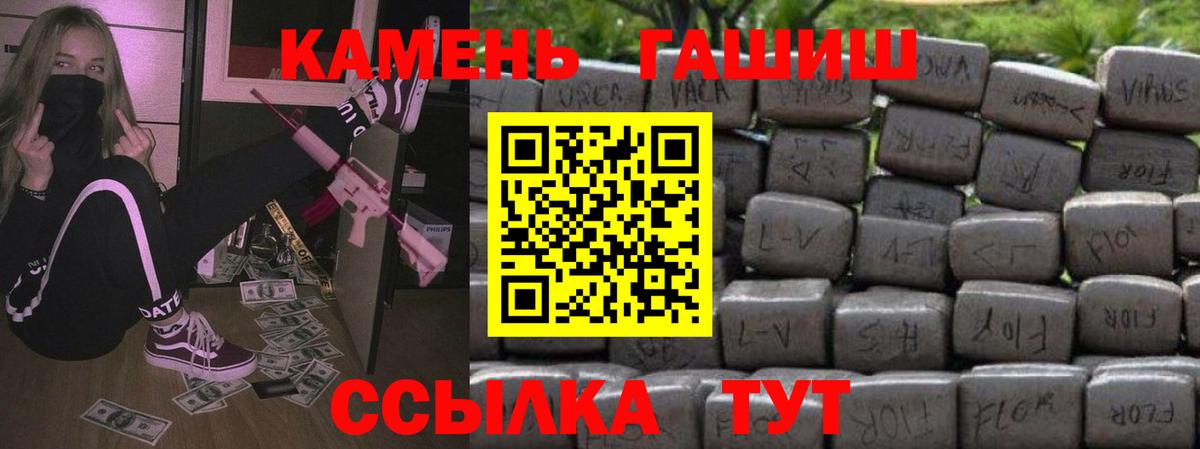 Гашиш 40% ТГК  ГАШИШ  Гашиш VHQ  Нижнеудинск  Вход с VPN 