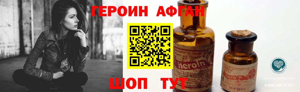 ГЕРОИН Heroin  Вход с VPN  Нижнеудинск 