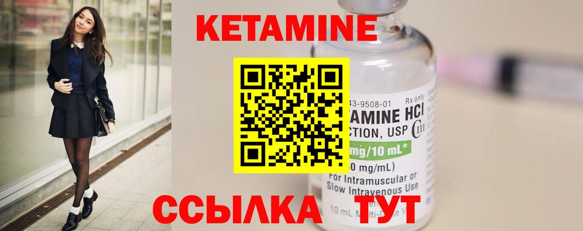 Нижнеудинск  Кетамин ketamine  Вход с VPN 