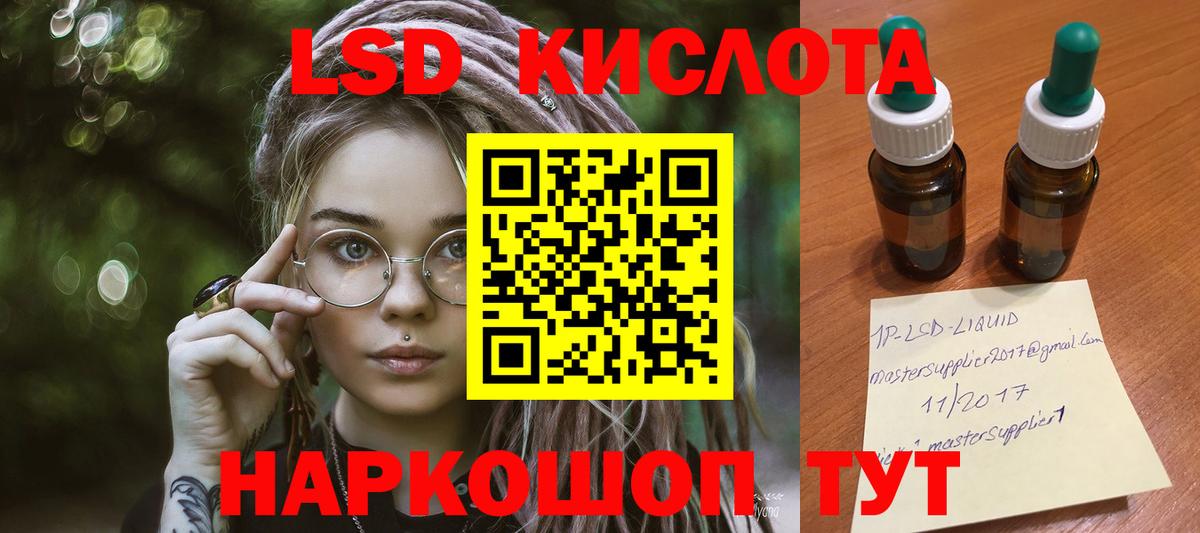 ЛСД экстази кислота Нижнеудинск