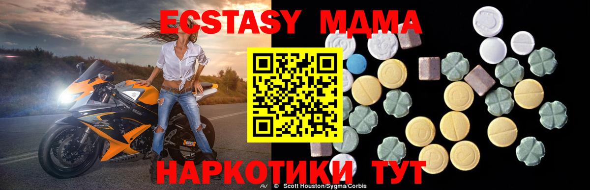 МДМА crystal Нижнеудинск