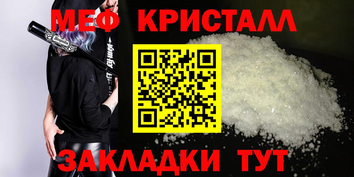 Меф кристаллы Нижнеудинск