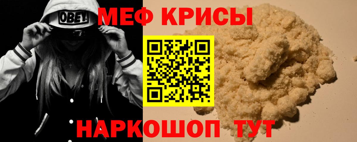 Нижнеудинск  Мефедрон мяу мяу  цена   Вход с VPN  МЯУ-МЯУ mephedrone 