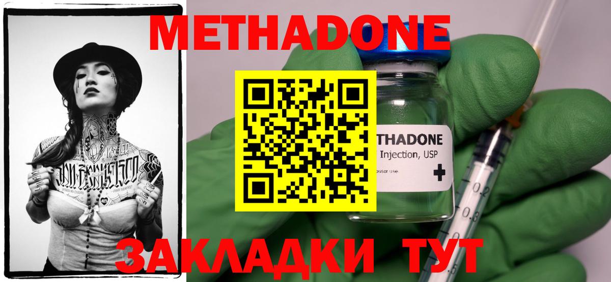 Метадон белоснежный Нижнеудинск