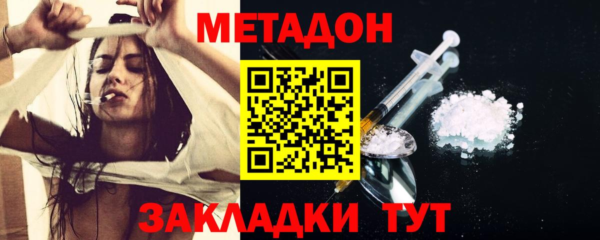 МЕТАДОН methadone  mega tor  Метадон methadone  Нижнеудинск  Вход с VPN 